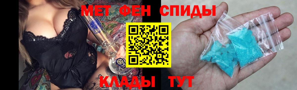 АМФЕТАМИН  Вход с VPN  Лабытнанги  Amphetamine Розовый 