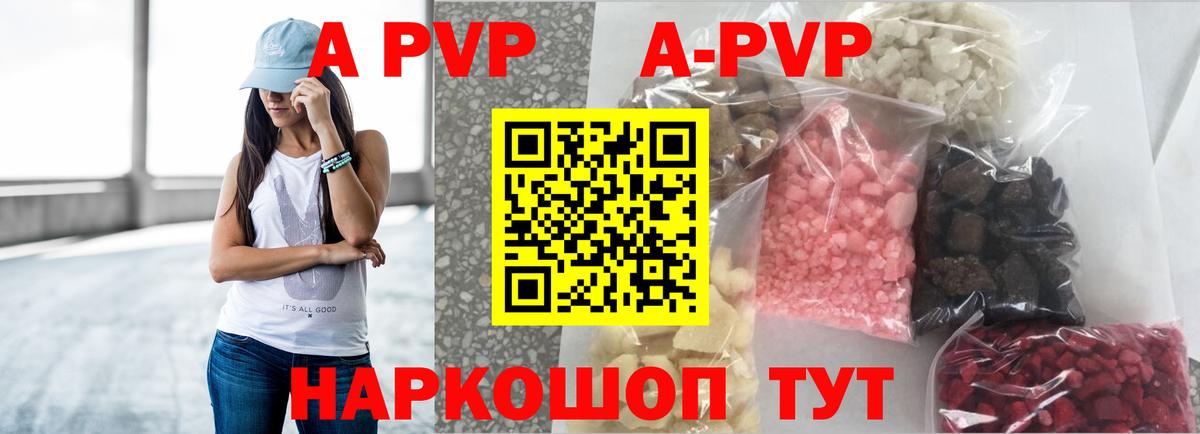 Alfa_PVP VHQ  Вход с VPN  APVP VHQ  APVP Соль  Лабытнанги 