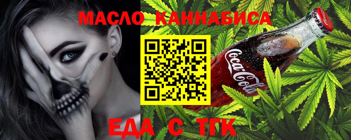 Cannafood марихуана  Вход с VPN  Лабытнанги 