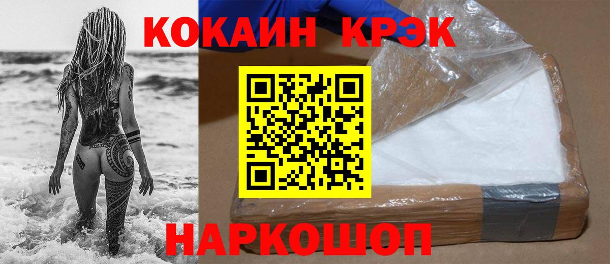 Cocaine VHQ Лабытнанги