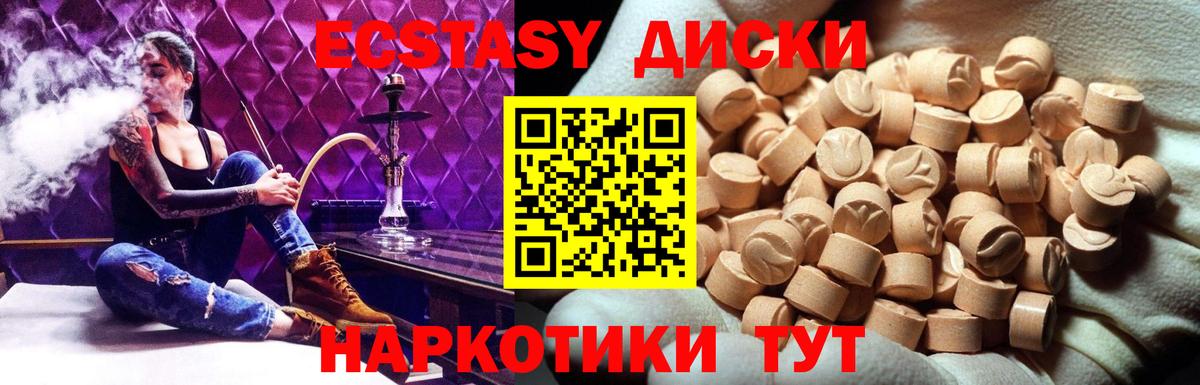 Экстази MDMA Лабытнанги