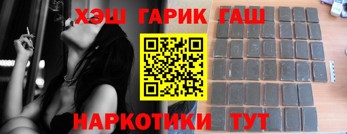 ГАШИШ убойный  как найти закладки  Вход с VPN  Лабытнанги  ГАШИШ VHQ 