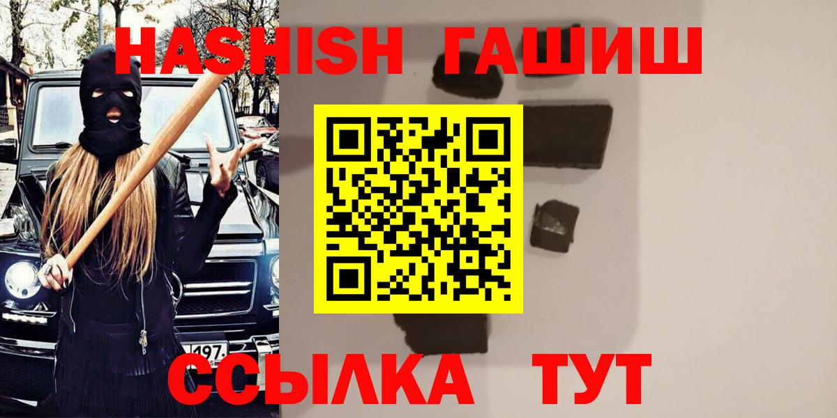 ГАШ индика сатива Лабытнанги