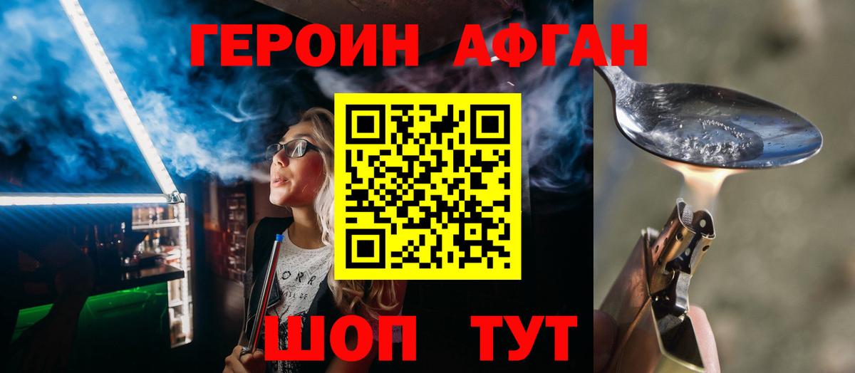 Лабытнанги  ГЕРОИН герыч  Вход с VPN 