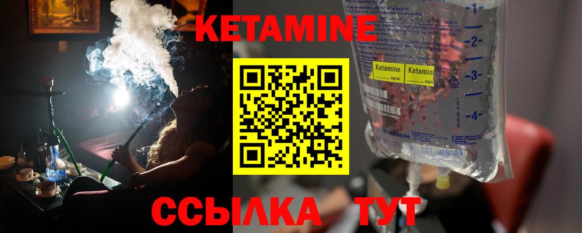 КЕТАМИН VHQ  Вход с VPN  Лабытнанги 