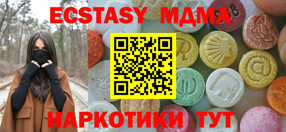 MDMA VHQ Лабытнанги
