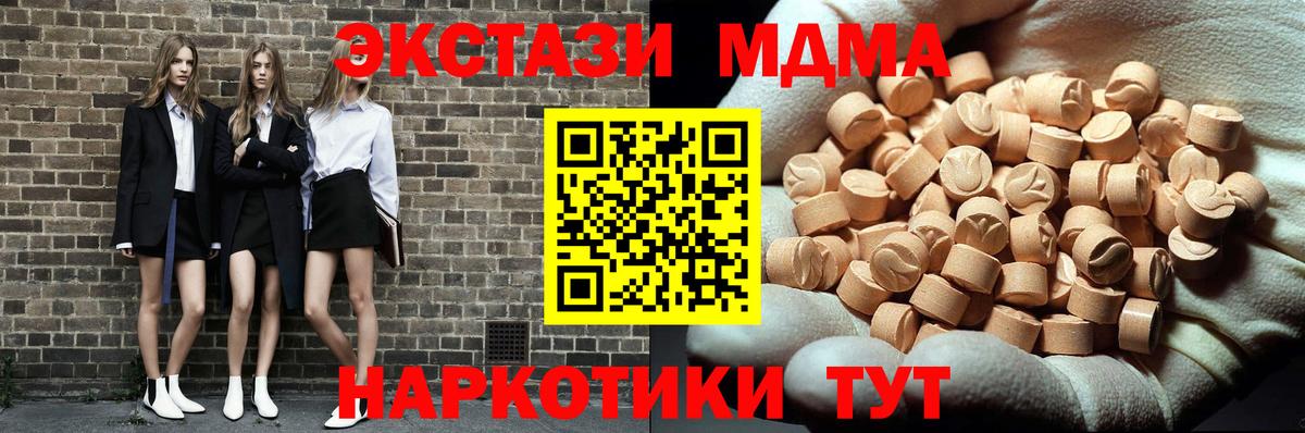 МДМА молли  Вход с VPN  MDMA Molly  Лабытнанги 