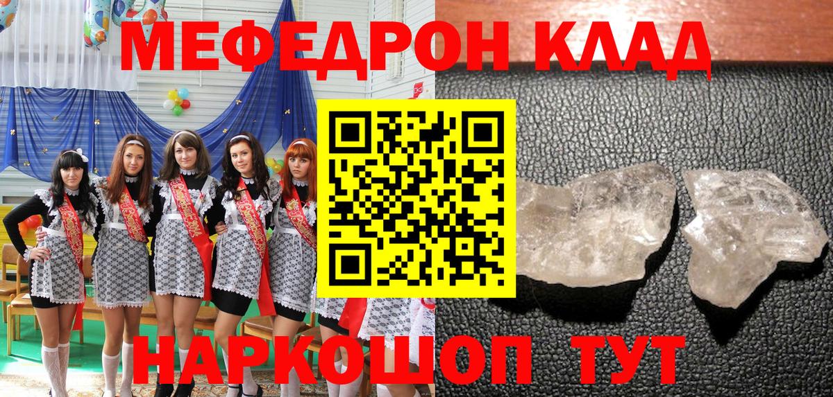 купить наркоту  Меф  МЯУ-МЯУ mephedrone  Лабытнанги  Мефедрон VHQ  Вход с VPN  Мефедрон 