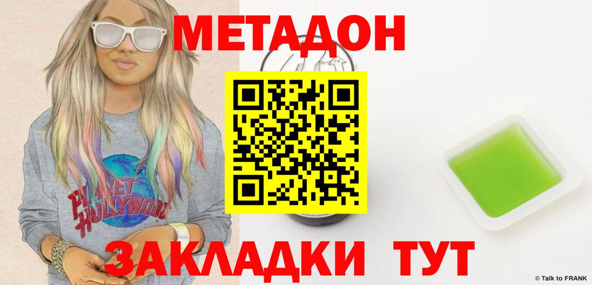 МЕТАДОН methadone  Вход с VPN  Лабытнанги 