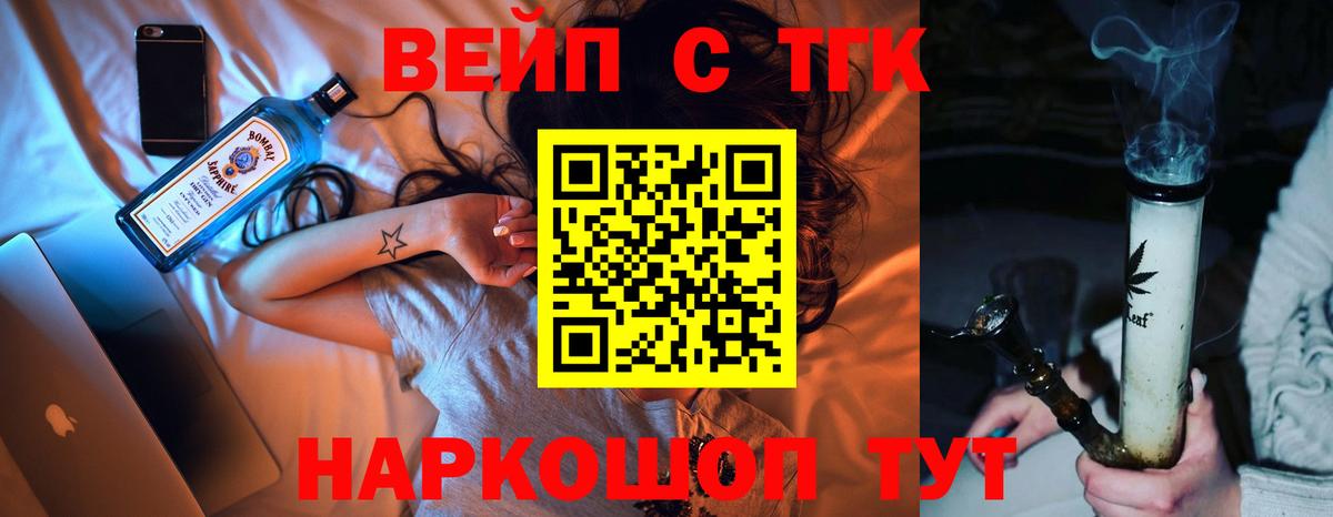ТГК гашишное масло  Вход с VPN  Лабытнанги  Дистиллят ТГК THC oil 