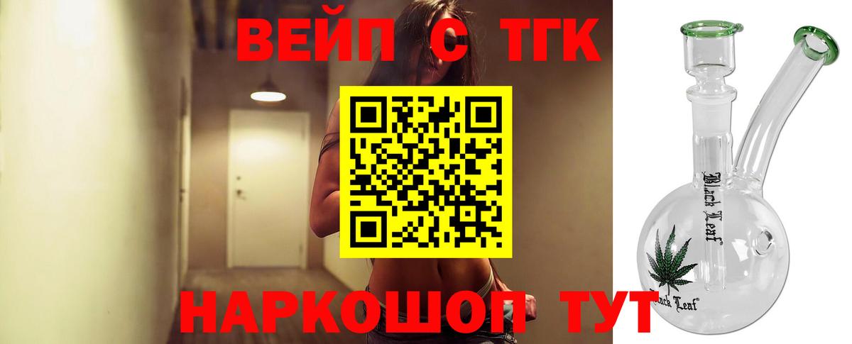 ТГК жижа Лабытнанги